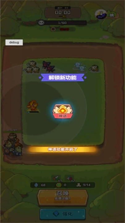 谁是真英雄游戏手机版下载 v2025.05.194 安卓版