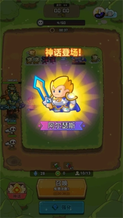 谁是真英雄游戏手机版下载 v2025.05.194 安卓版