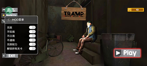 流浪汉模拟器 v11.0 安卓版