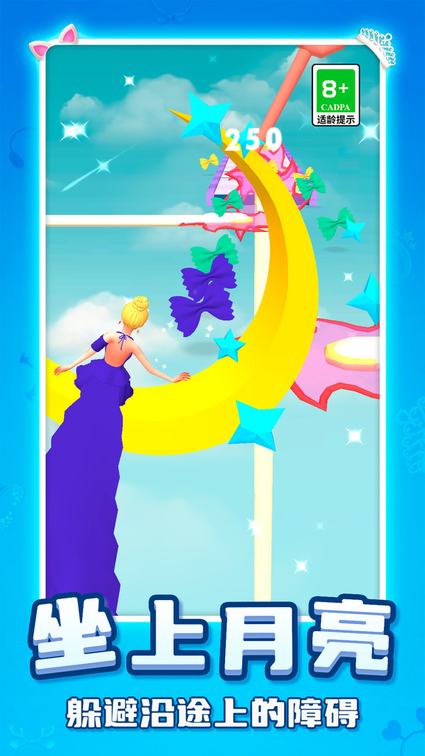公主换装跑酷最新版下载 v1.0.0 安卓版