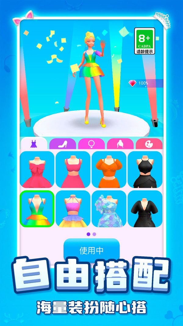 公主换装跑酷最新版下载 v1.0.0 安卓版