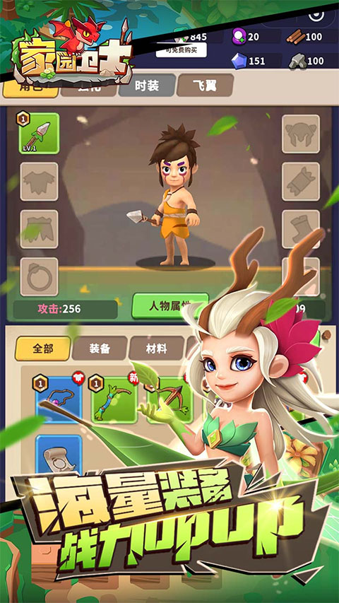 家园卫士游戏官方版下载 v55.0.0 官方正版