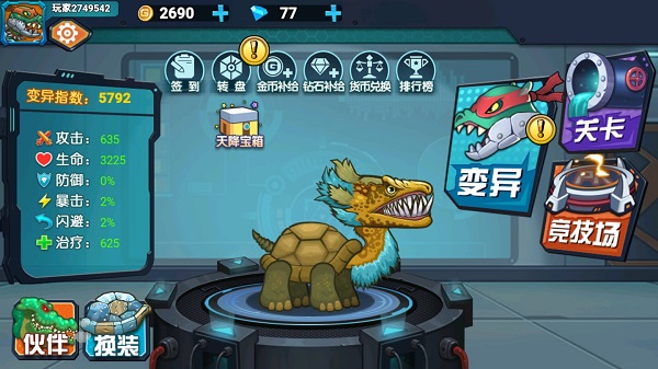 最强变异龟 v1.1.0 中文汉化版