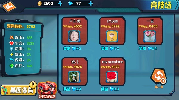 最强变异龟 v1.1.0 中文汉化版