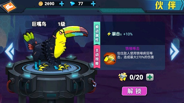 最强变异龟 v1.1.0 中文汉化版