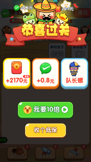 敲个锤子游戏免费版下载 v1.0 安卓版