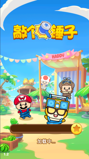 敲个锤子游戏免费版下载 v1.0 安卓版