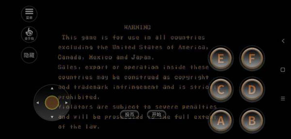 街头霸王2金典版 V1.5.2