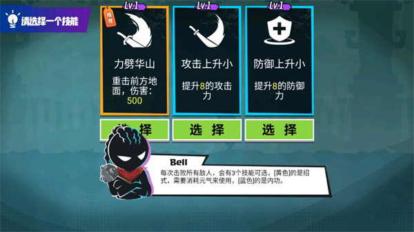 火柴人功夫大师下载 v1.4.2 最新版