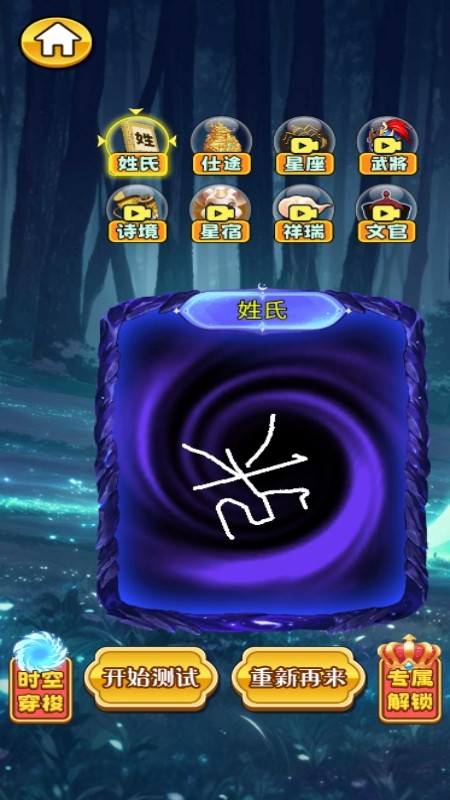 魔术小姐姐最新版下载 v1.0 安卓版