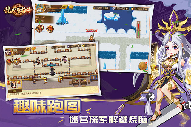 乱世曹操传最新版2025下载 v2.5.81 官方最新版