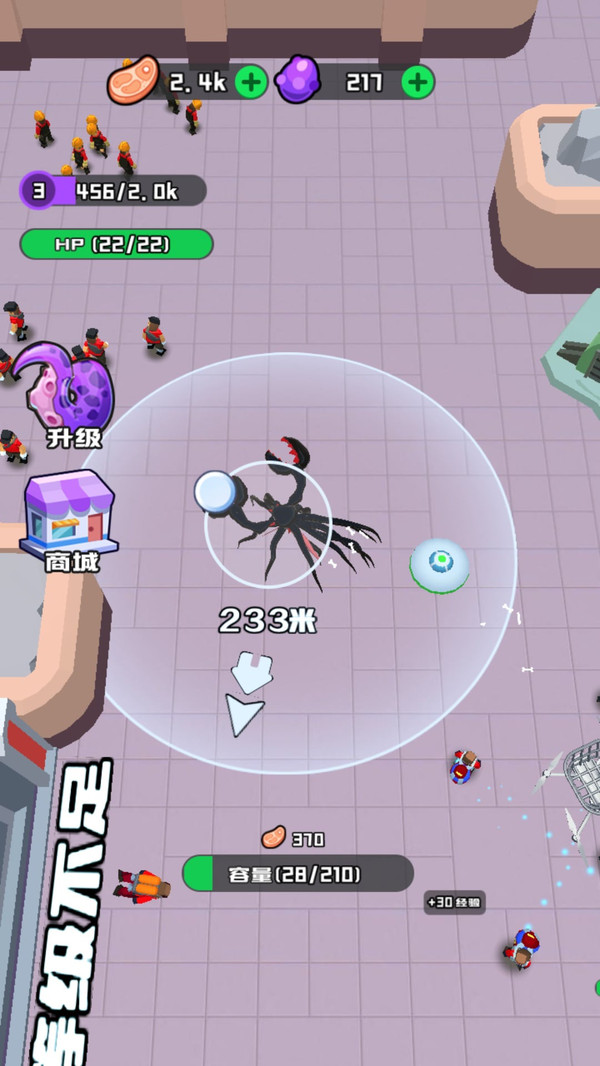 怪物触手潜入游戏下载 v1.0.0 安卓版