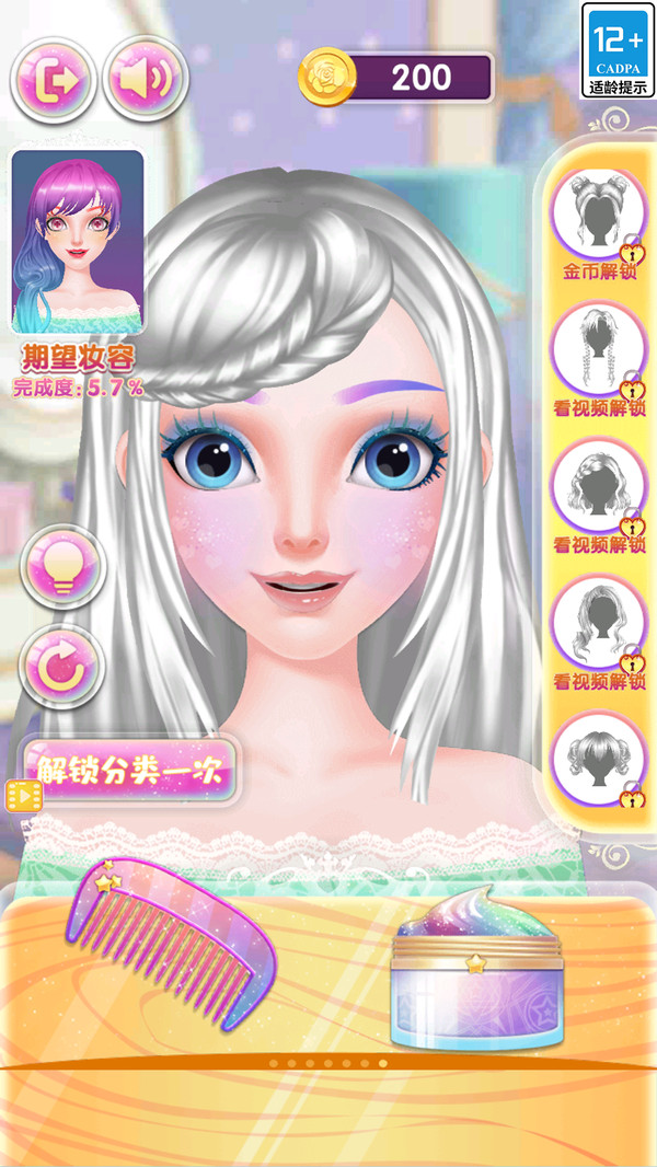 仙女爱打扮最新版下载 v1.0.0 安卓版