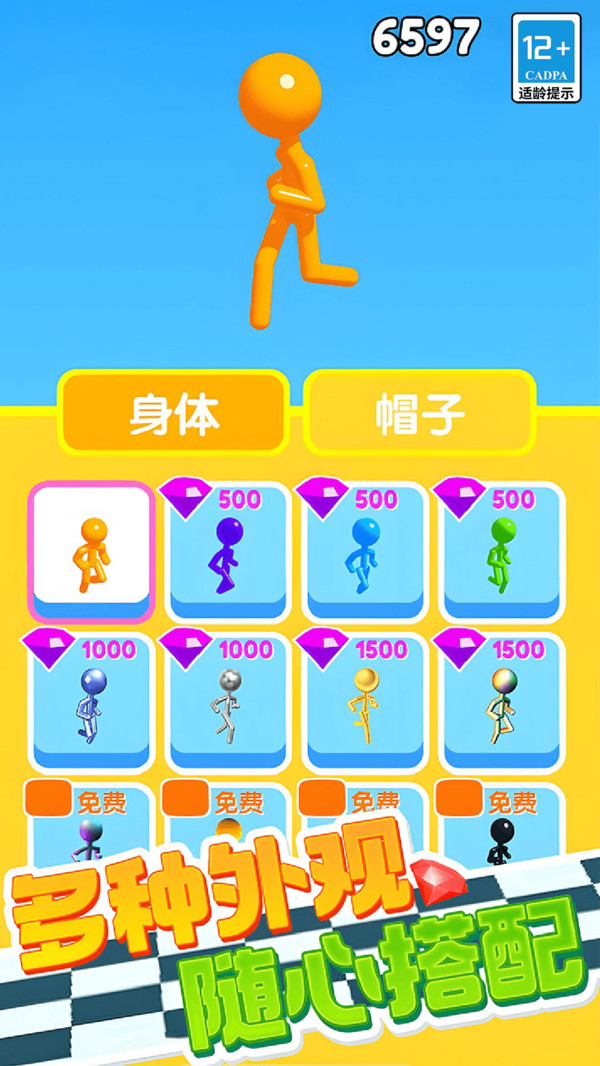 火柴人无敌闯关游戏下载 v10.6.0