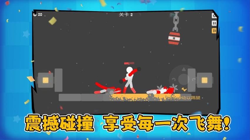 火柴人决斗大作战最新版下载 v1.0.1 安卓版