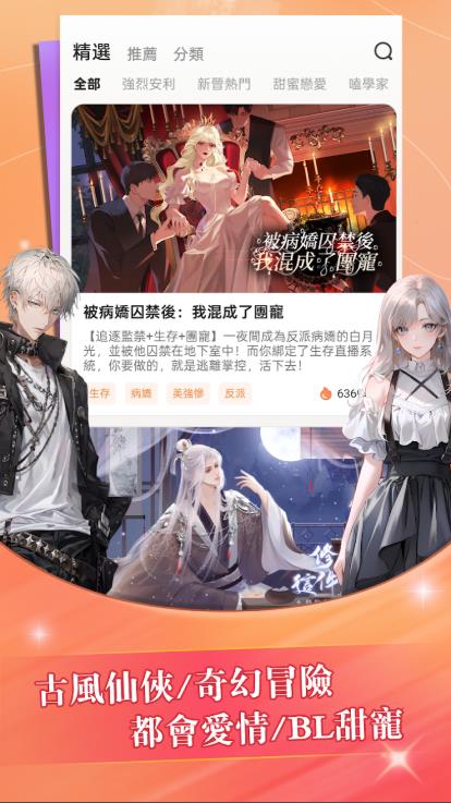 趣穿书最新版下载 v1.0.0.8 安卓版