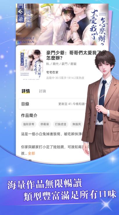 趣穿书最新版下载 v1.0.0.8 安卓版