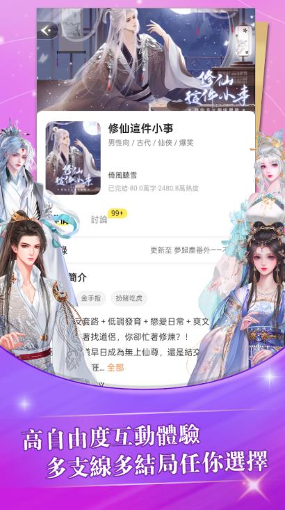 趣穿书最新版下载 v1.0.0.8 安卓版