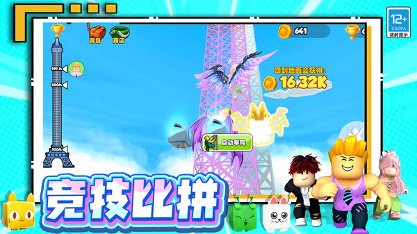 极品挑战王手机游戏下载 v0.250715.147 安卓版