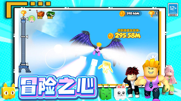 极品挑战王手机游戏下载 v0.250715.147 安卓版