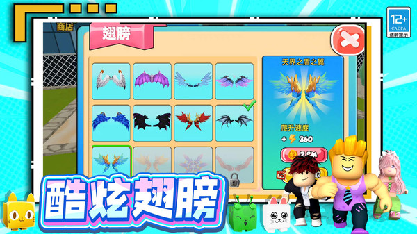 极品挑战王手机游戏下载 v0.250715.147 安卓版