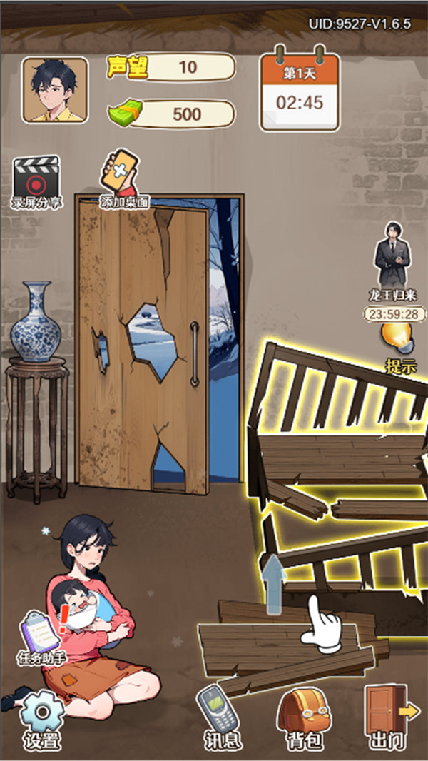 通关算你牛最新版下载 v1.0.1 安卓版