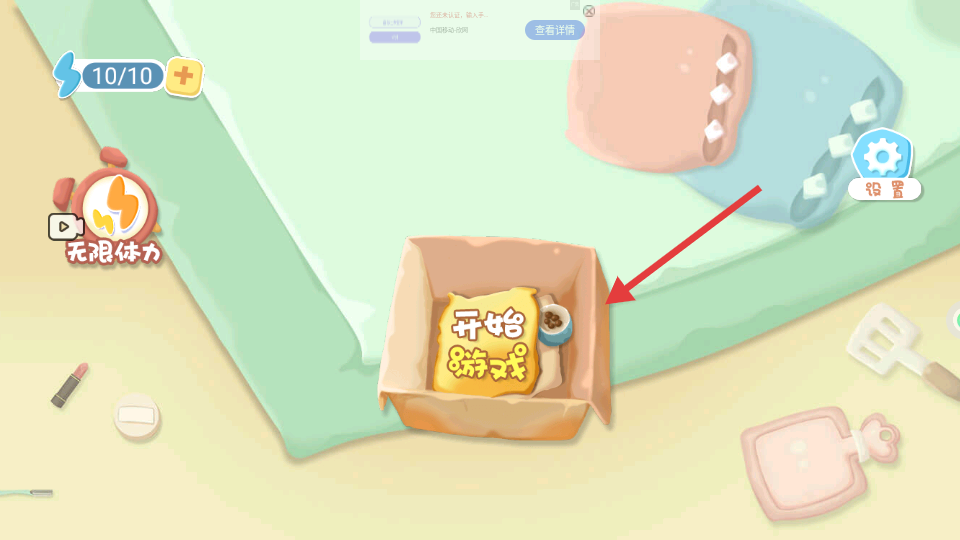 化妆我最美游戏下载 v1.0.0 安卓版