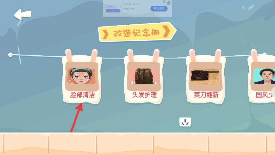 化妆我最美游戏下载 v1.0.0 安卓版