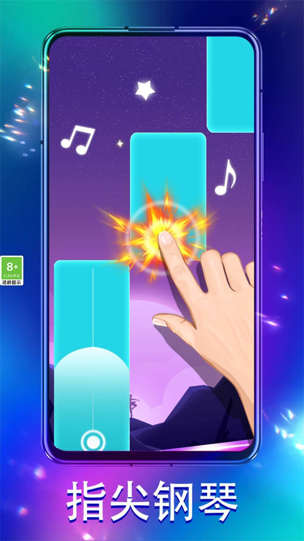 欢乐解压音符游戏下载 v1.1.1 安卓版