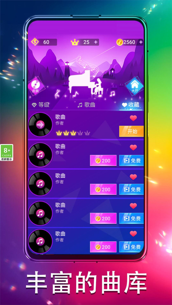 欢乐解压音符游戏下载 v1.1.1 安卓版