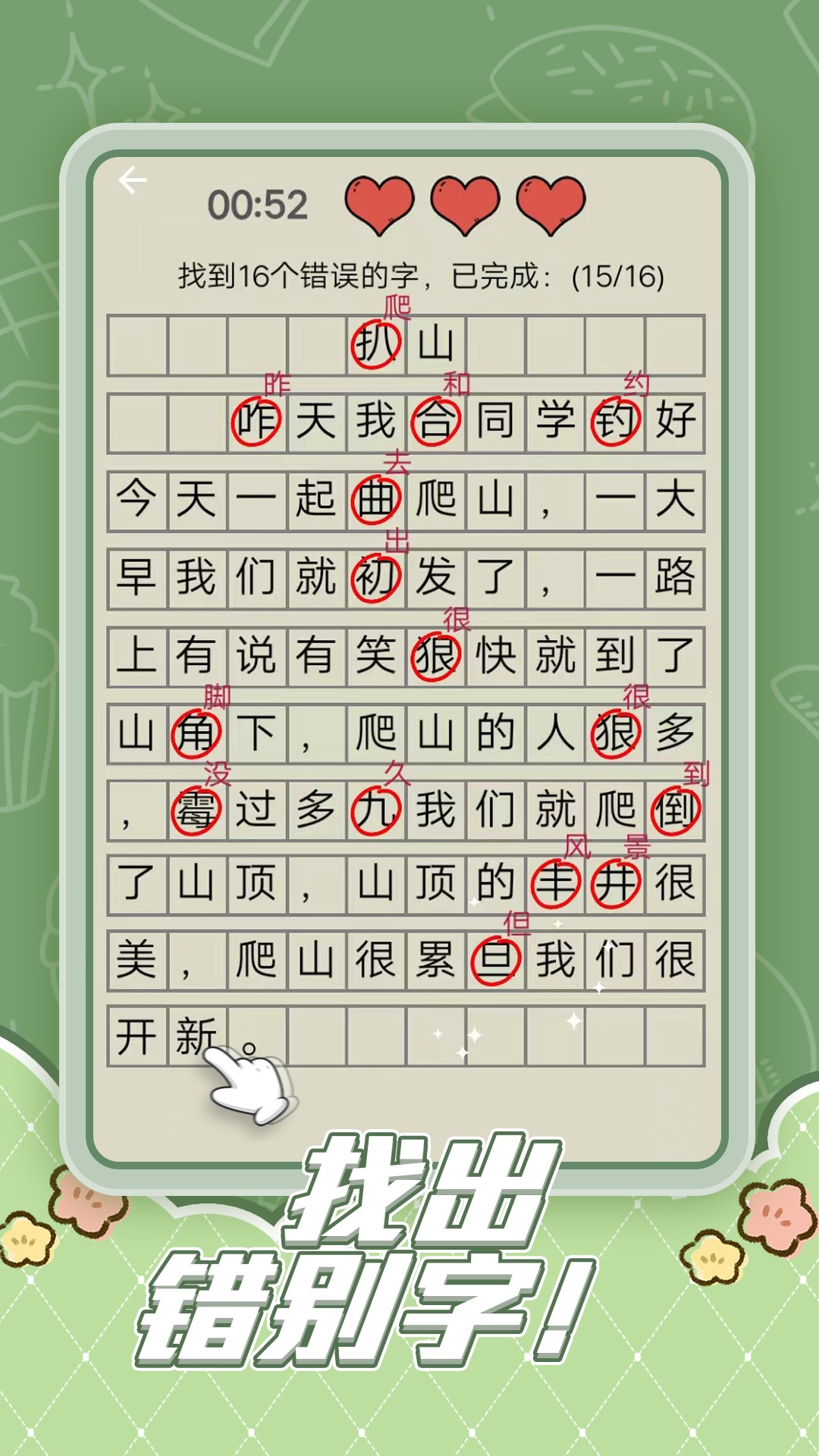 趣味脑洞解谜最新版下载 v1.0.1 安卓版