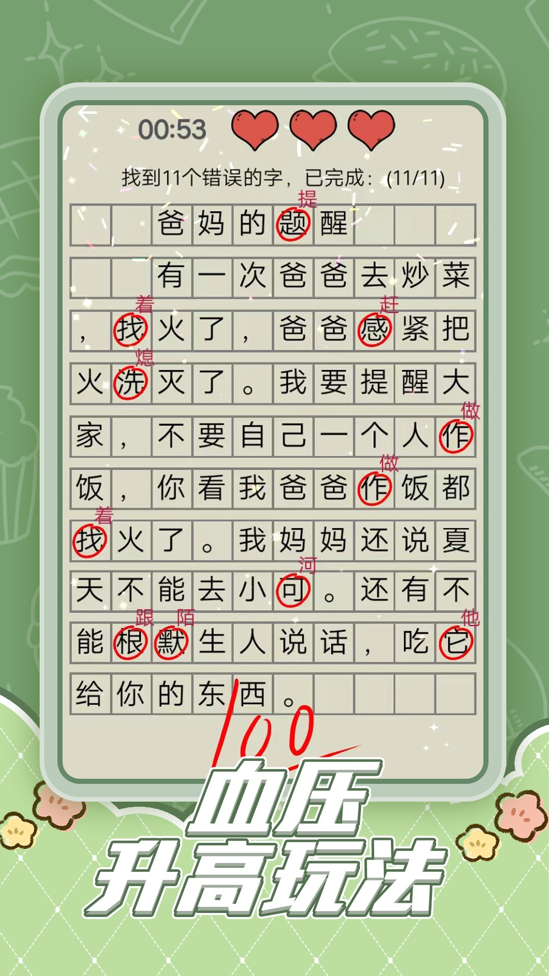 趣味脑洞解谜最新版下载 v1.0.1 安卓版