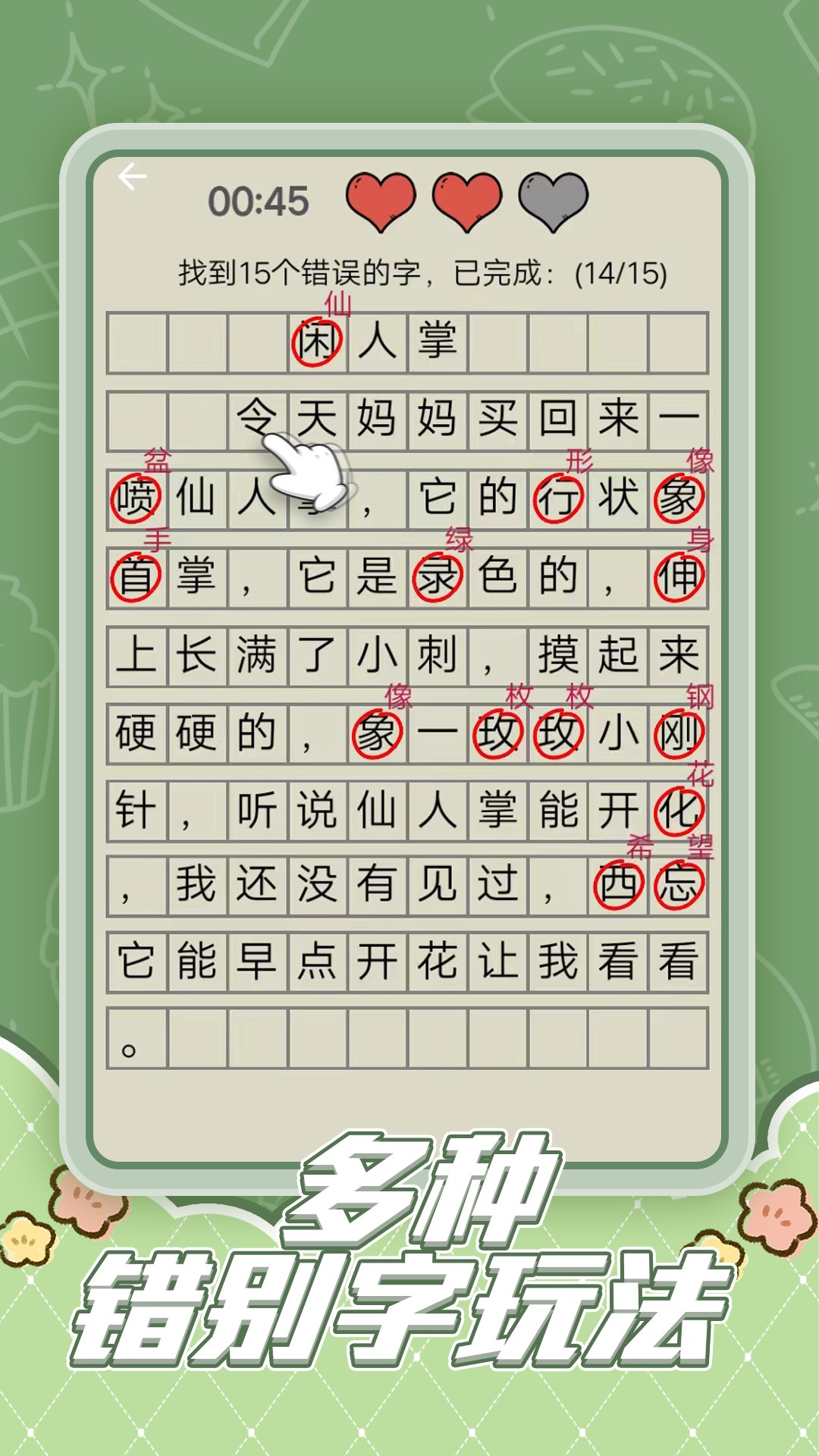 趣味脑洞解谜最新版下载 v1.0.1 安卓版