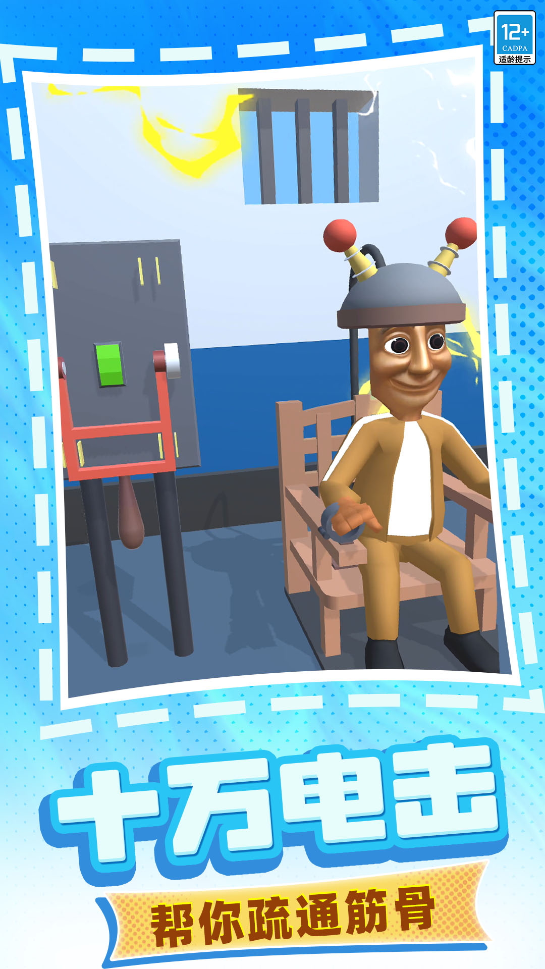 暴打木棍人游戏下载 v3.250718.140 安卓版