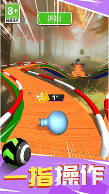 荣誉球球王者游戏下载 v1.0.0 安卓版