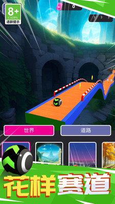 荣誉球球王者游戏下载 v1.0.0 安卓版