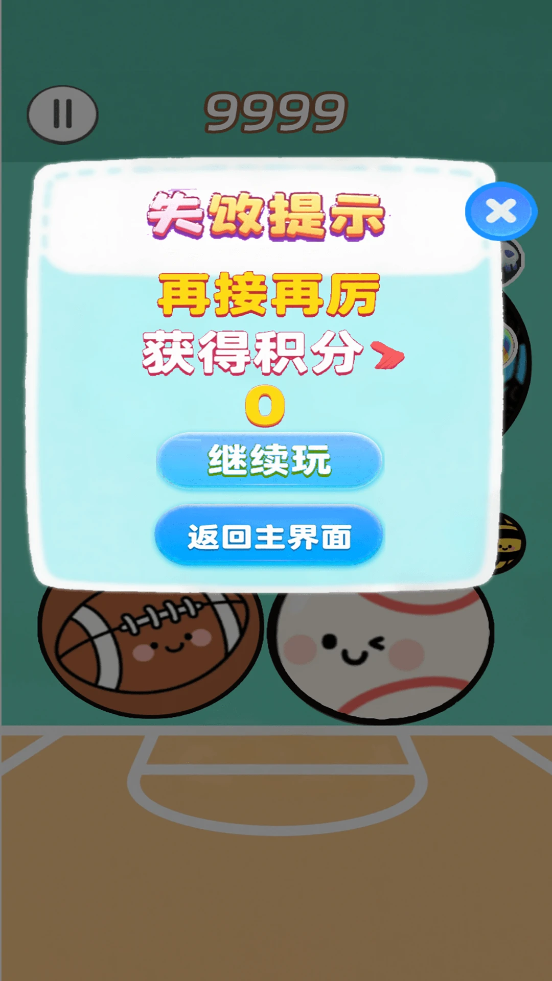 球运滚滚来手机版下载 v1.0.0 安卓版