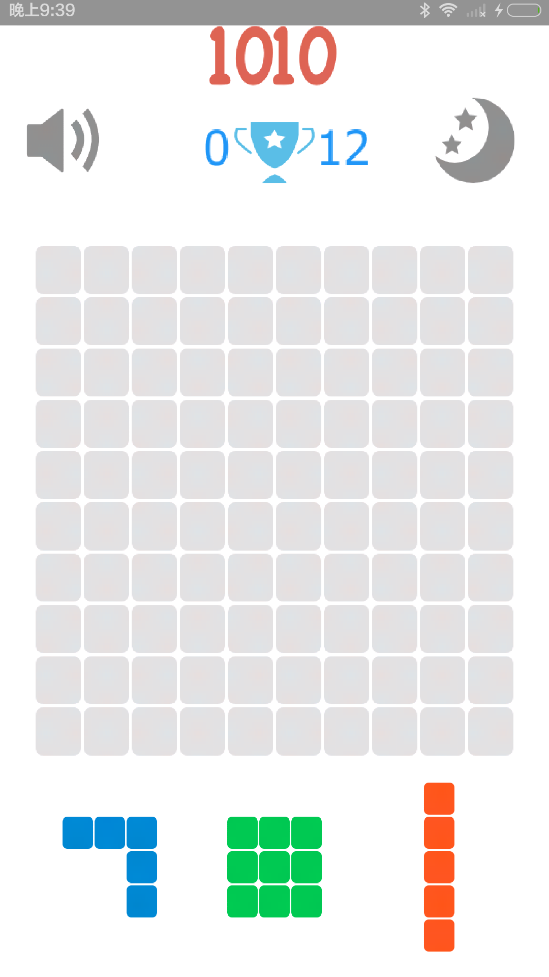 1010传奇方块手游 v1.0.3 安卓版