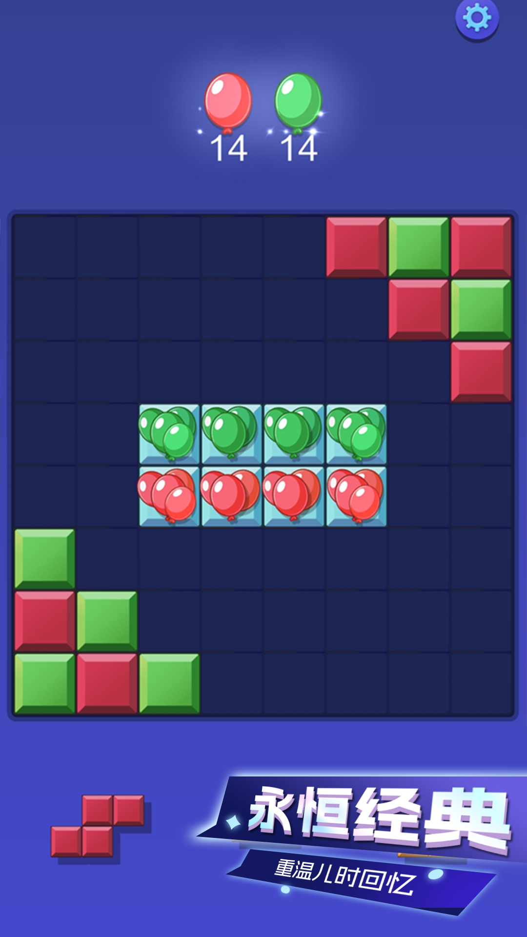 我爱消方块游戏 V3.0.0