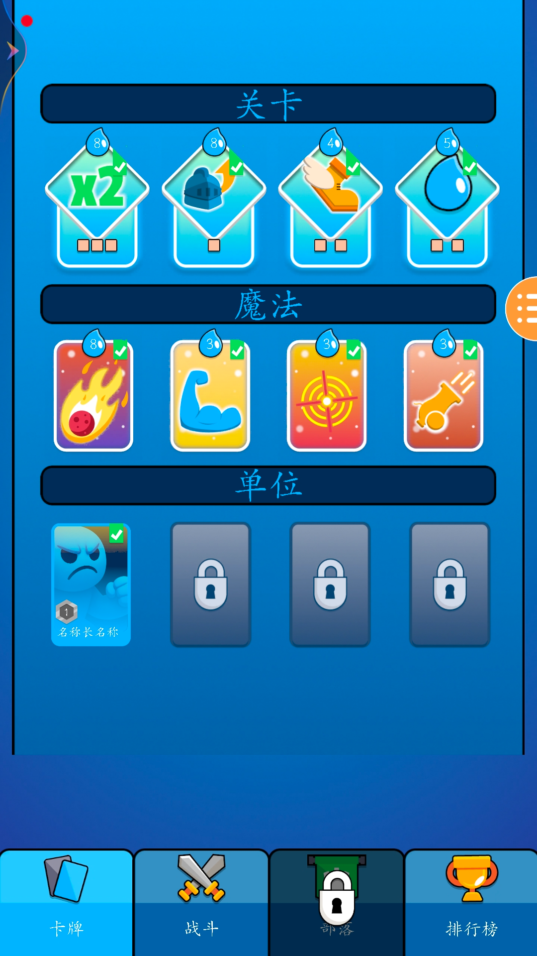 合并的冲突战斗比赛游戏下载 v1.05 安卓版