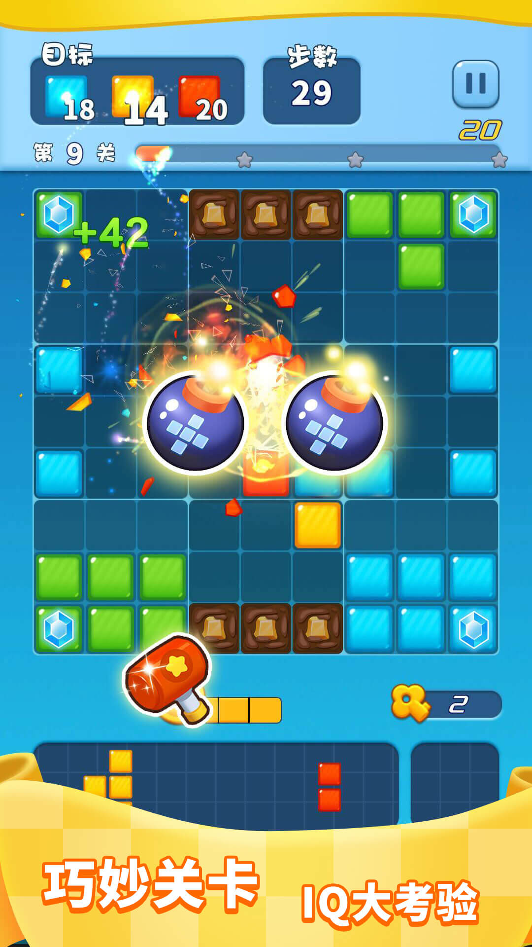 方块乐消消 v1.3.4 最新版