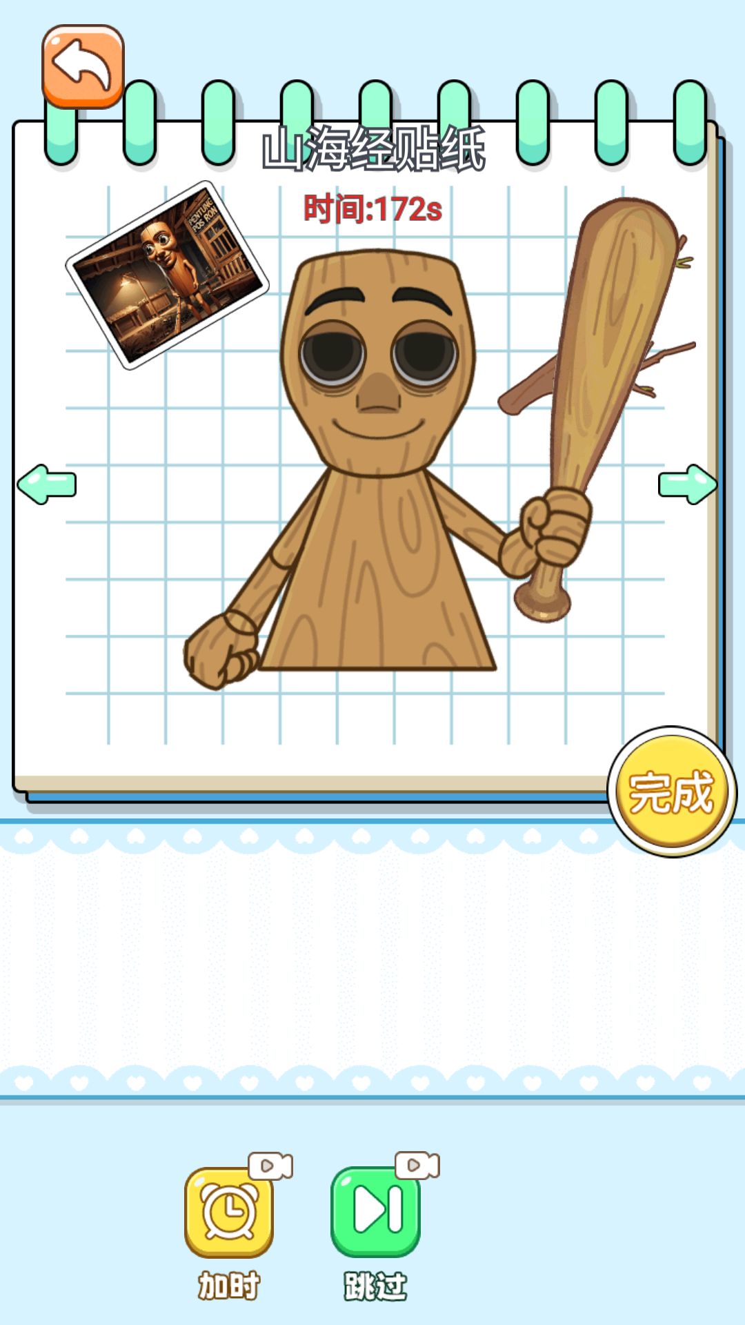 安静书贴纸世界游戏下载 v1.0 安卓版