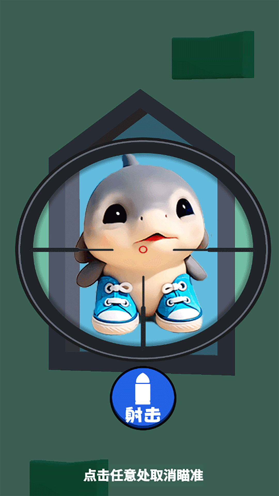 躲猫猫欢乐冒险 v1.5 安卓版