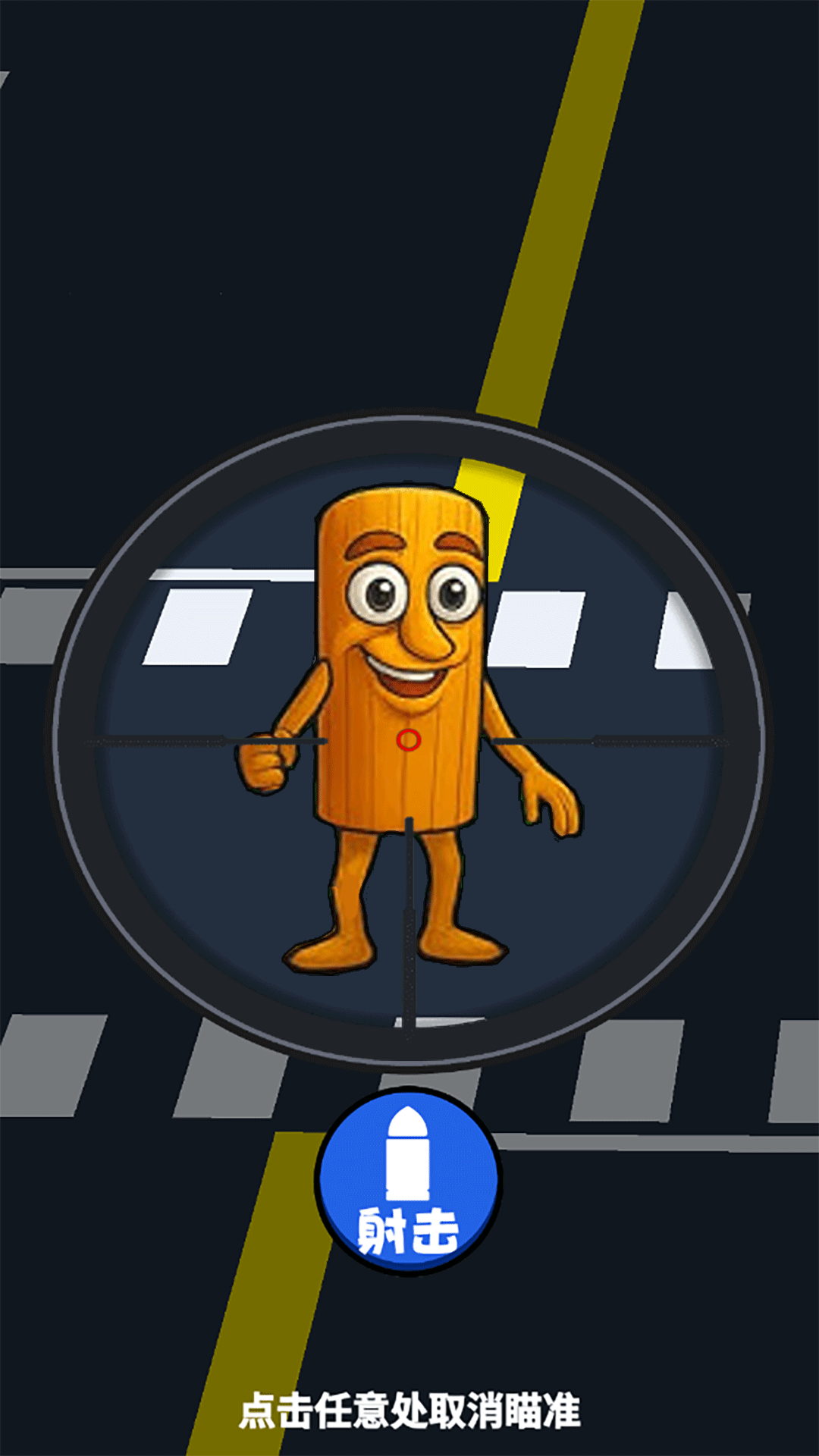 躲猫猫欢乐冒险 v1.5 安卓版