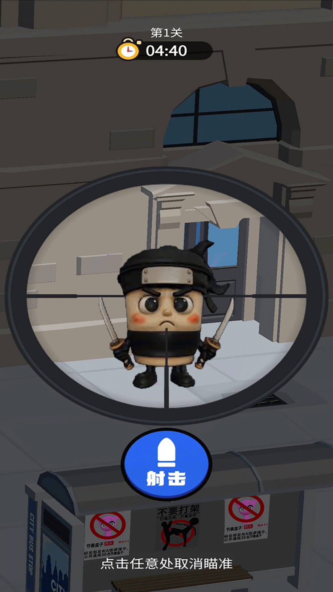 躲猫猫欢乐冒险 v1.5 安卓版