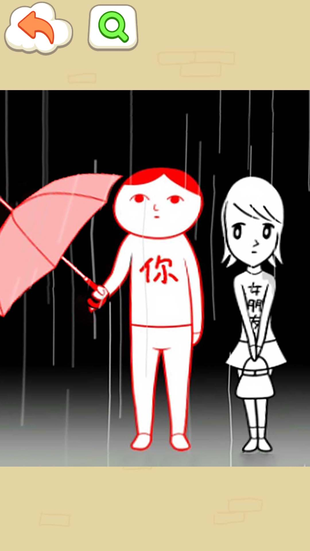 察言观色挑战最新版下载 v1.0 安卓版