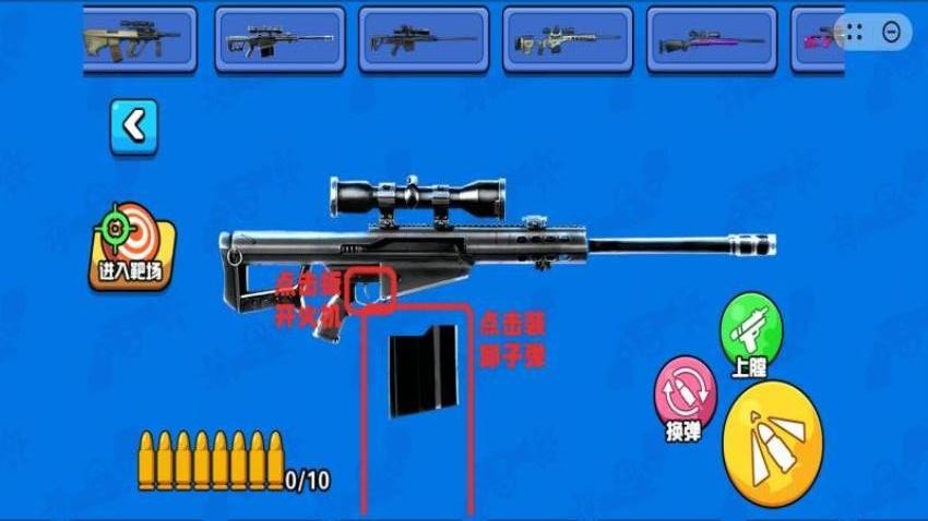 枪支拼装器游戏下载 v1.0.0 安卓版