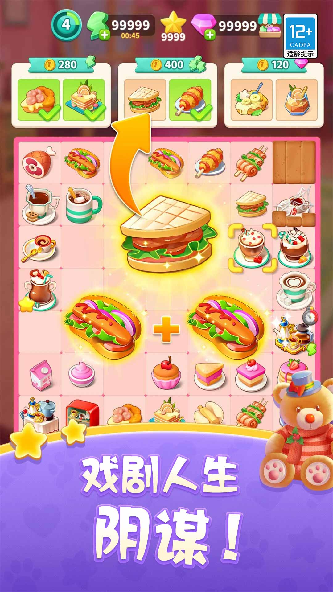 改装大作战手机安卓版游戏下载 v2.8.9 最新版