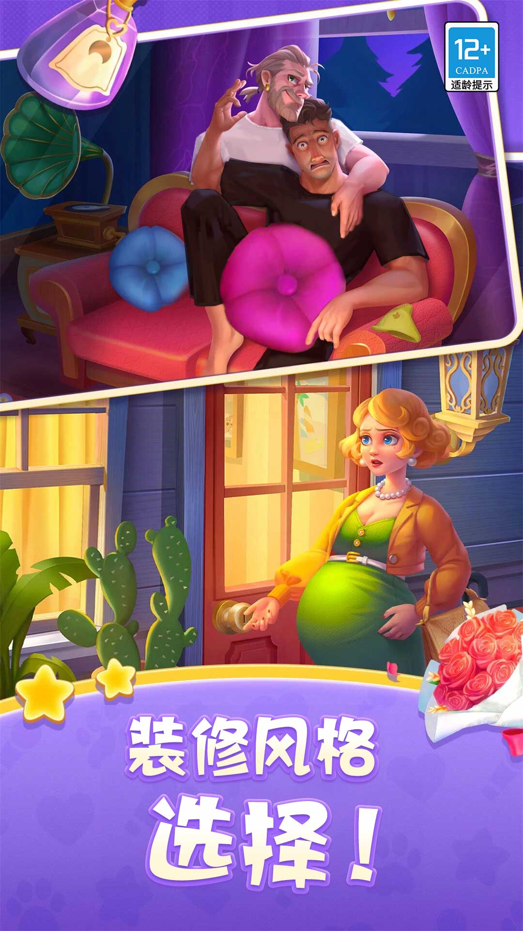 改装大作战手机安卓版游戏下载 v2.8.9 最新版