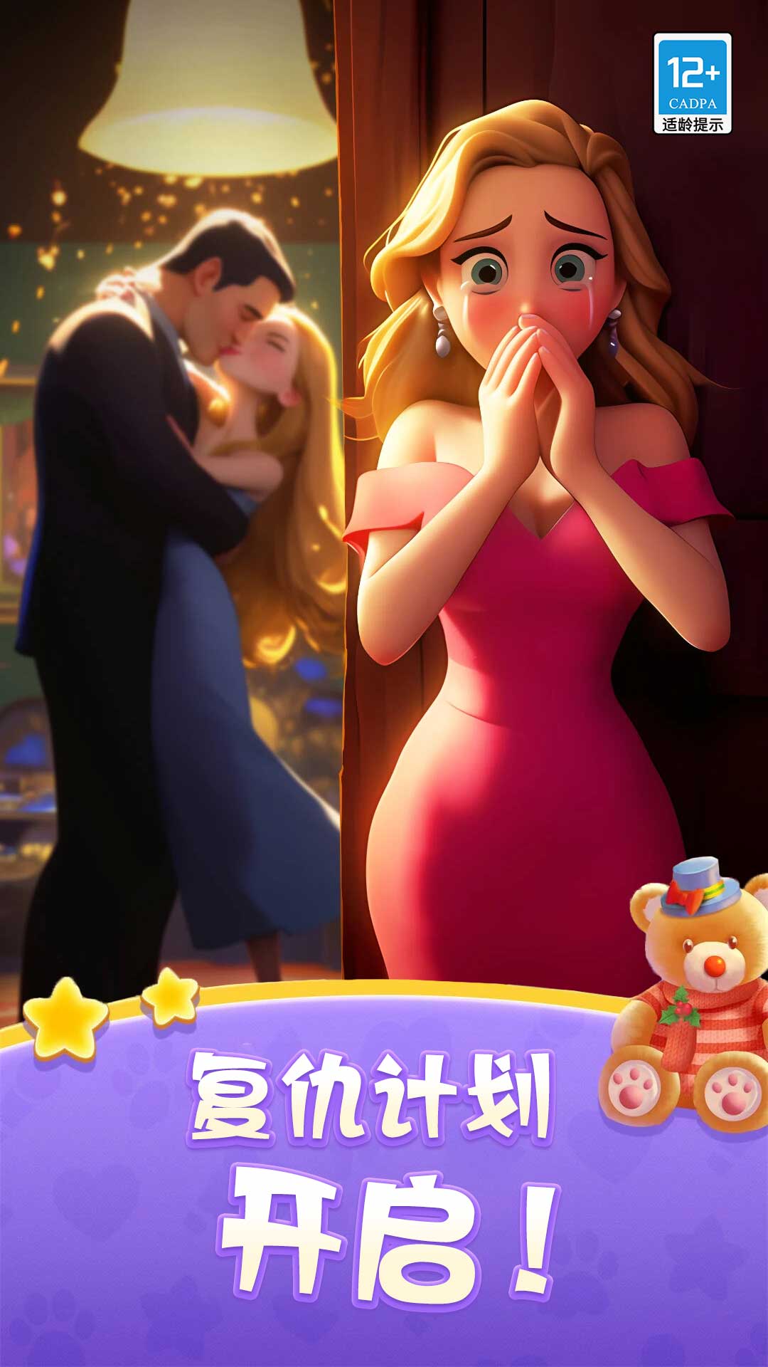 改装大作战手机安卓版游戏下载 v2.8.9 最新版